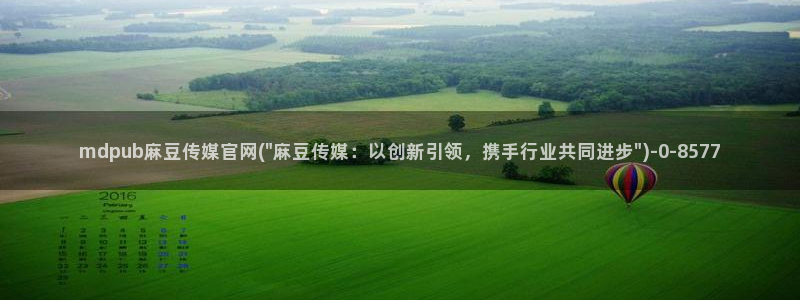 麻豆传媒官网春水堂:mdpub麻豆传媒官网(\